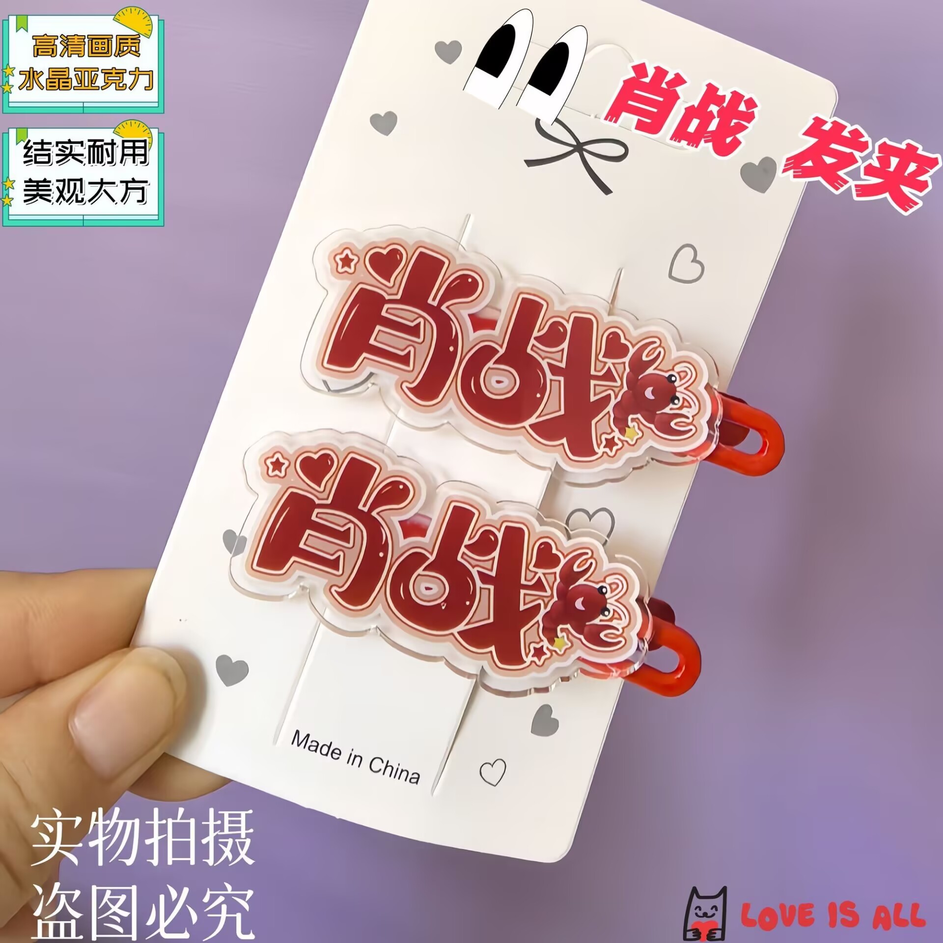 Xiao Zhan, kreativer Textname, – Hair Clips Bewertung und Preis
